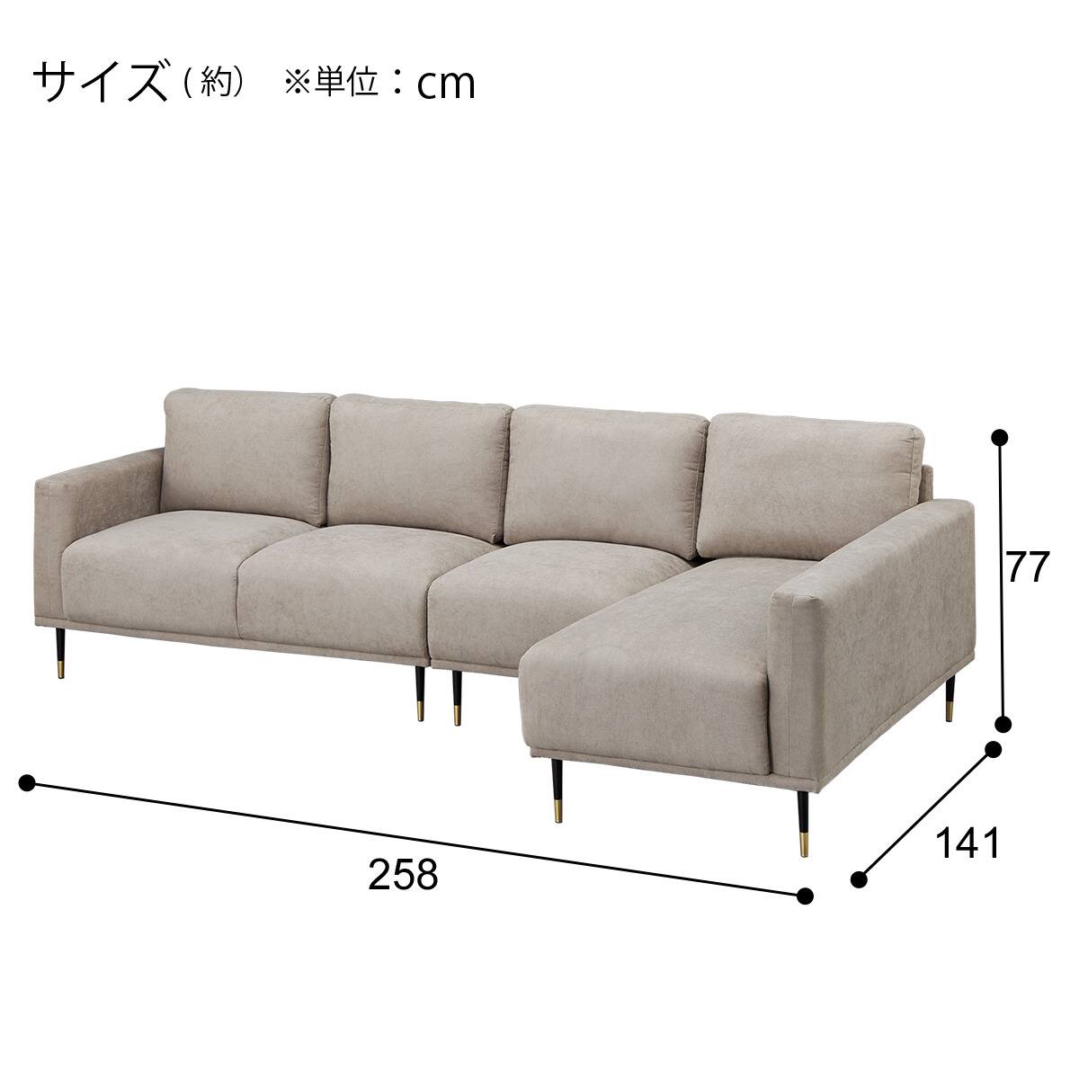 4人掛けL型ソファ 布張りタイプ (SG02 左カウチ MO) | ニトリネット