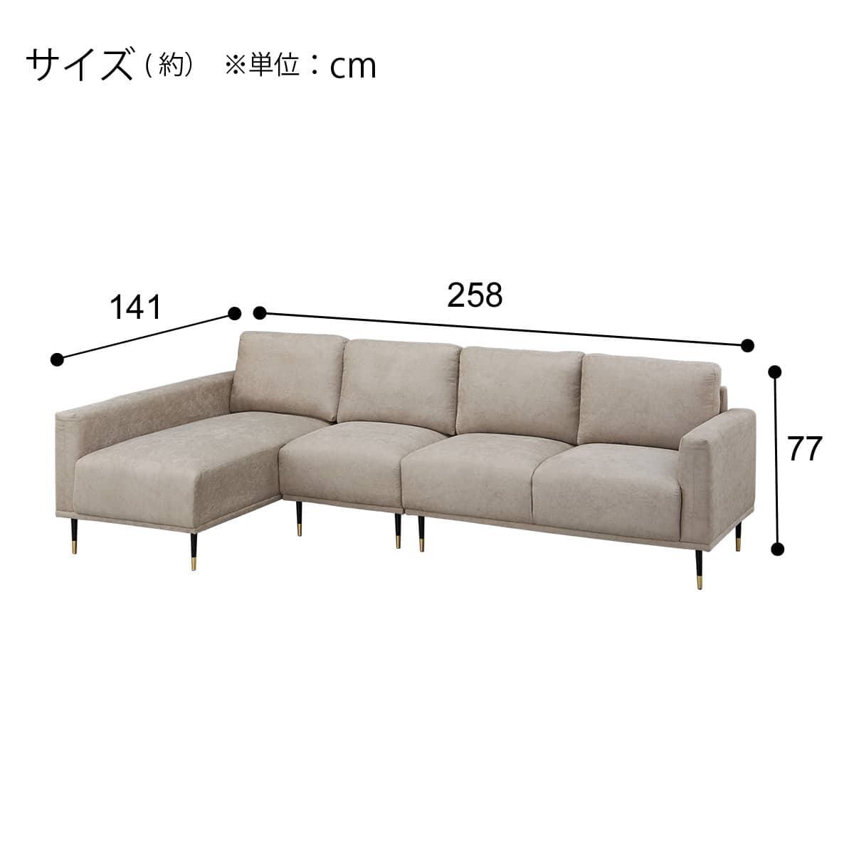 4人掛けL型ソファ 布張りタイプ (SG02 右カウチ MO) | ニトリネット