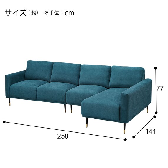 4人掛けL型ソファ 布張りタイプ (SG02 左カウチ DGR) | ニトリネット 