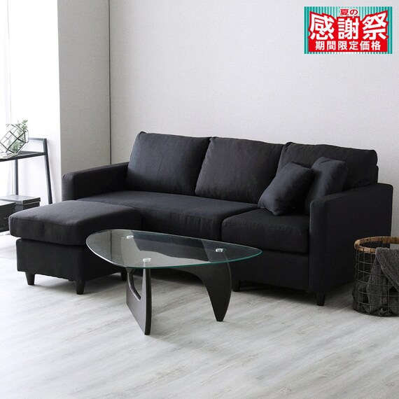 カウチソファ 布張りタイプ (HT 3P BK) 1枚目画像