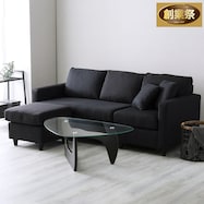 カウチソファ 布張りタイプ (HT)【期間限定価格:11/26~1/5まで】