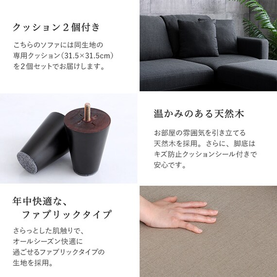 カウチソファ 布張りタイプ (HT 3P BK) 11枚目画像