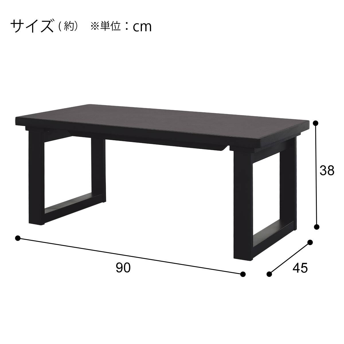 センターテーブル(NコレクションT-11U 90 BK/GY) | ニトリネット【公式