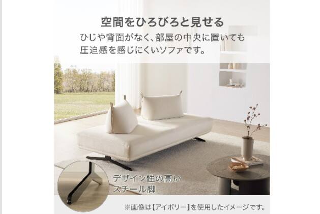 ﾏﾙﾁｿﾌｧ SC01 IV | ニトリネット【公式】 家具・インテリア通販