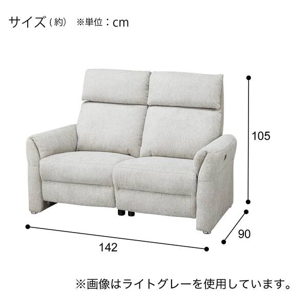 2人掛け電動リクライニングソファ 布張りタイプ (EL03 LGY) 8枚目画像