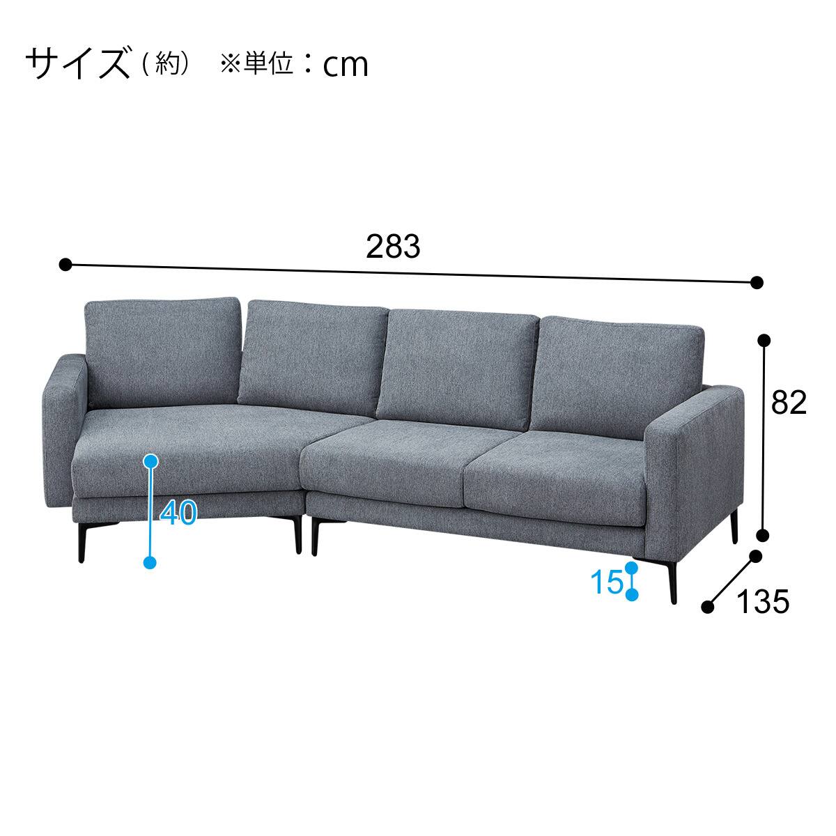 カウチソファセット 布張りタイプ (LE13 右カウチ GY) | ニトリネット