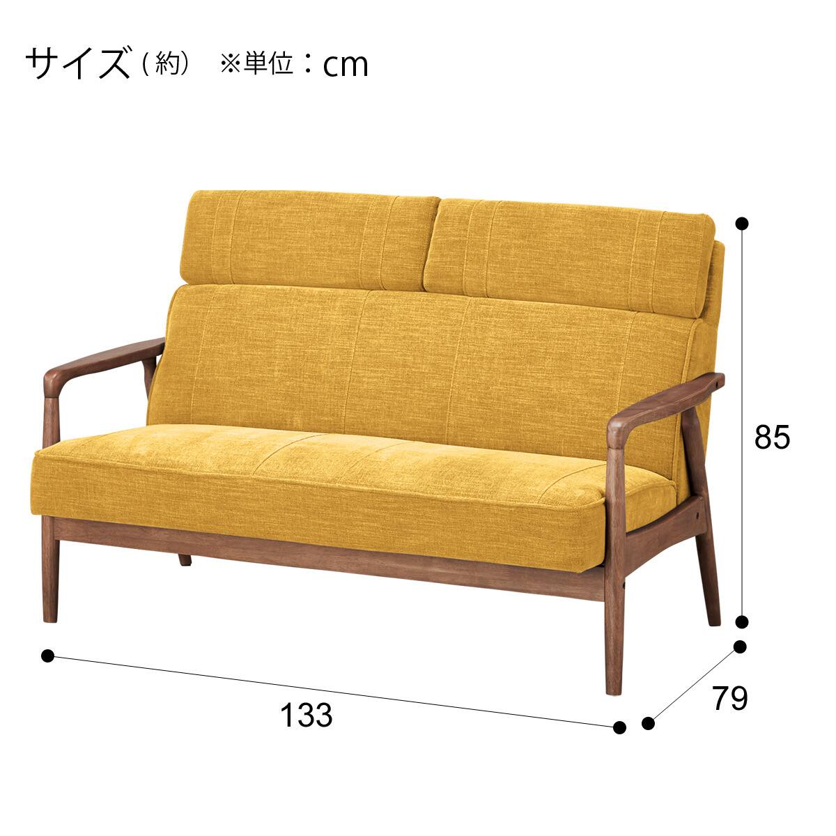 2人掛けソファ 布張りタイプ (IC01 R YE/MBR) | ニトリネット【公式