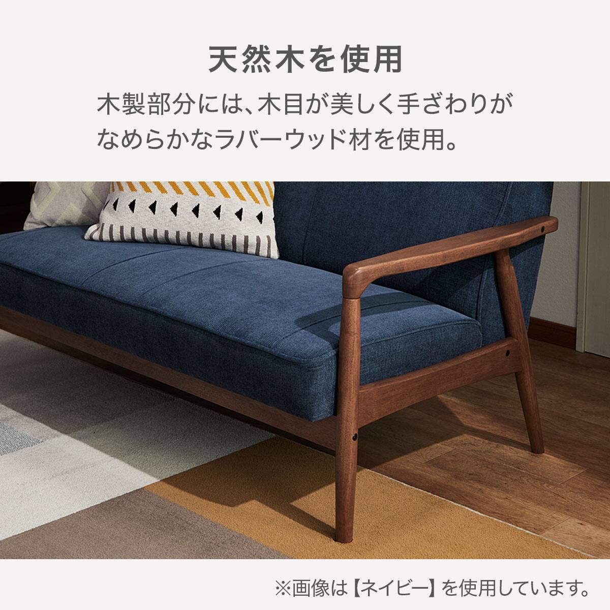 2人掛けソファ 布張りタイプ (IC01 R NV/MBR) | ニトリネット【公式