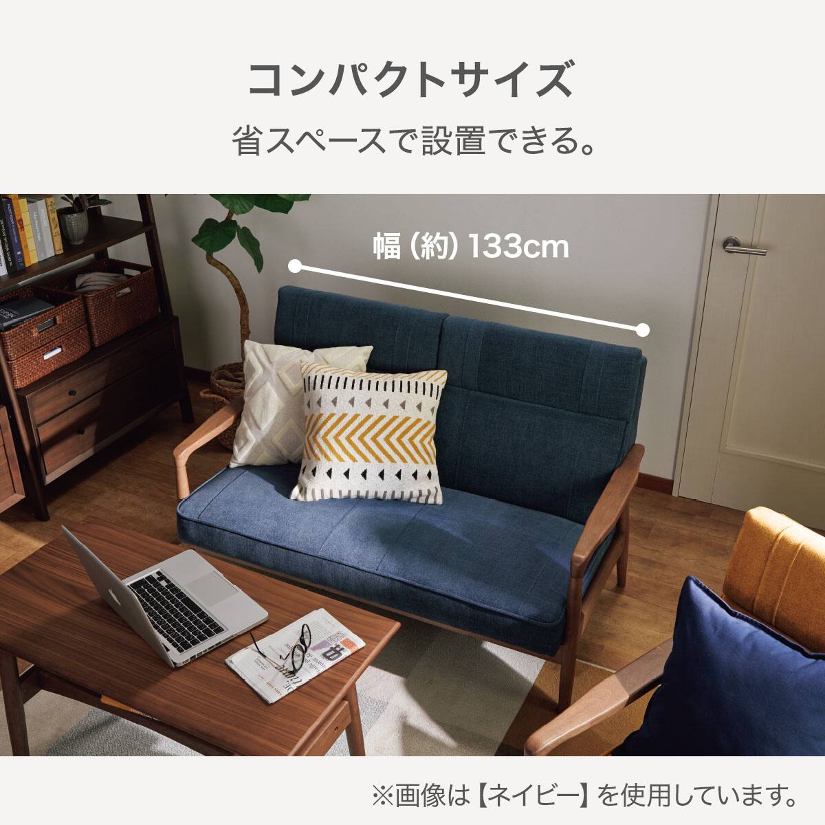 2人掛けソファ 布張りタイプ (IC01 R NV/MBR) | ニトリネット【公式