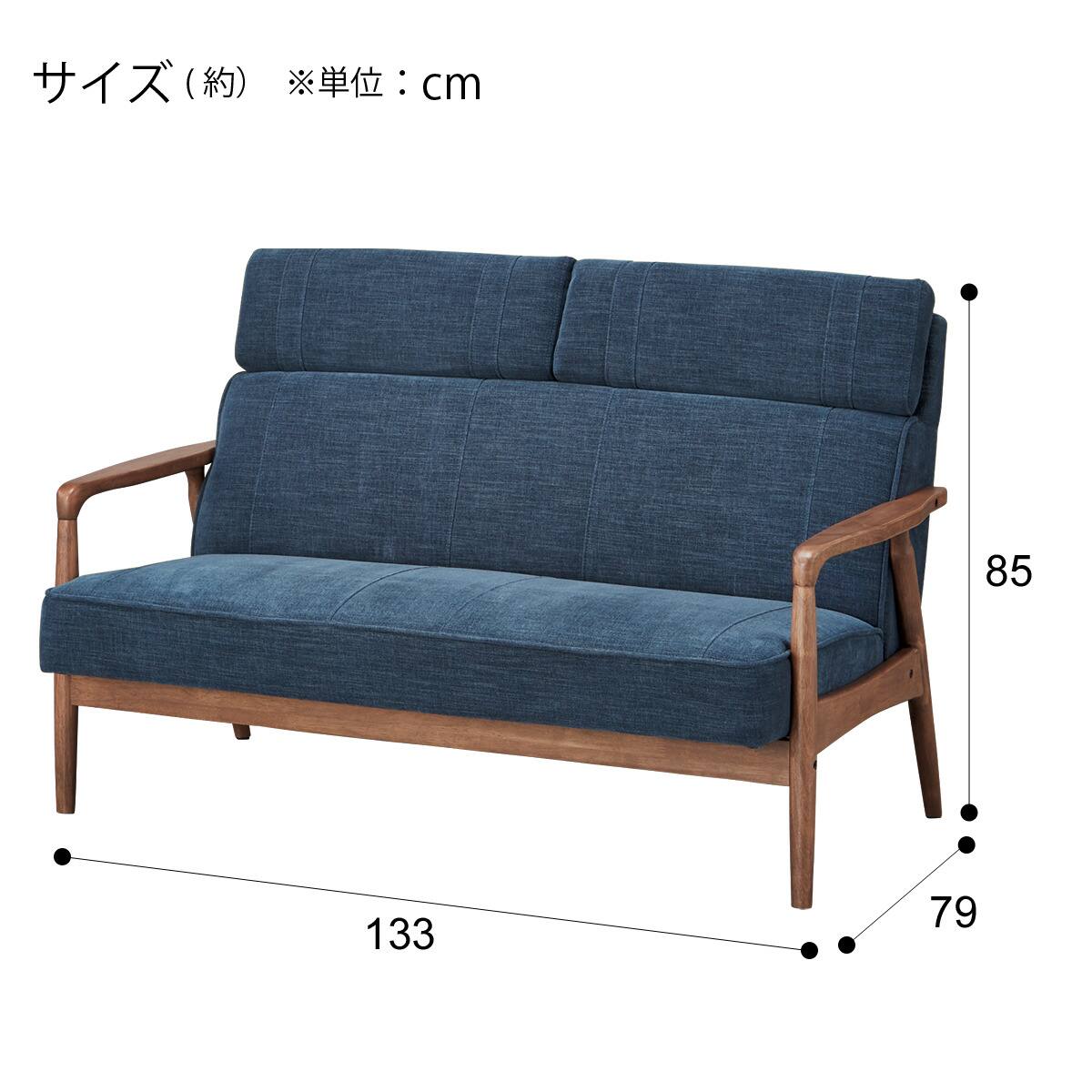 2人掛けソファ 布張りタイプ (IC01 R NV/MBR) | ニトリネット【公式