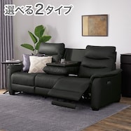 電動リクライニングソファ テーブル付き 本革(一部合成皮革)タイプ (Nビリーバ3)【期間限定価格:1/5まで】