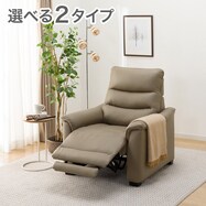 1人掛け電動リクライニングソファ 本革(一部合成皮革)タイプ (Nビリーバ3)【期間限定価格：1/5まで】
