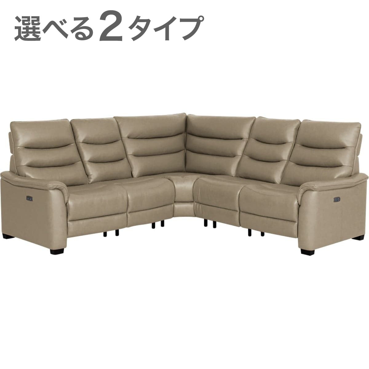 ニトリ 電動リクライニングソファ 4人掛け革張り コーナーソファ  I083 ニトリ 電動リクライニングソファ 4人掛け革張り コーナーソファ I083