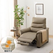 1人掛け電動リクライニングソファ(Nビリーバ3 本革(一部合成皮革)/厚革 ヒーター付き)