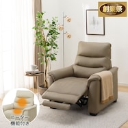 1人掛け電動リクライニングソファ 厚革(一部合成皮革)タイプ (Nビリーバ3 ヒーター付き)【期間限定価格:1/5まで】