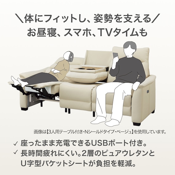 3人掛け電動リクライニングソファ テーブル付き 本革(一部合成皮革)タイプ (Nビリーバ3 ヒーター付き BR) 3枚目画像