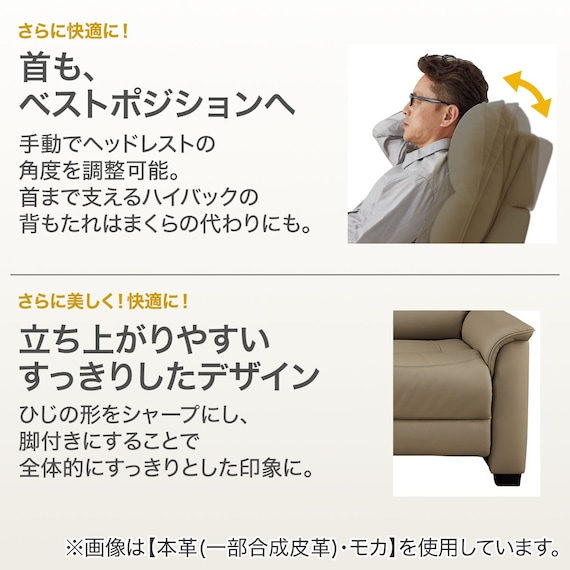 3人掛け電動リクライニングソファ テーブル付き 本革(一部合成皮革)タイプ (Nビリーバ3 ヒーター付き BR) 5枚目画像