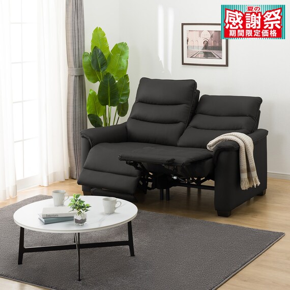 2人掛け電動リクライニングソファ 本革(一部合成皮革)タイプ (Nビリーバ3 BK) 1枚目画像