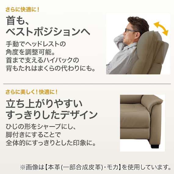 1人掛け電動リクライニングソファ 本革(一部合成皮革)タイプ (Nビリーバ3 BK) 4枚目画像