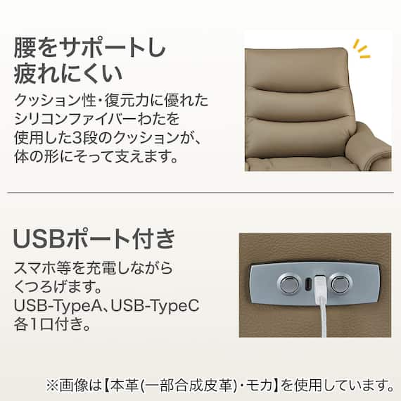 1人掛け電動リクライニングソファ 本革(一部合成皮革)タイプ (Nビリーバ3 BK) 6枚目画像