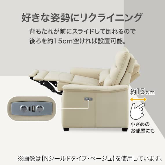 1人掛け電動リクライニングソファ 本革(一部合成皮革)タイプ (Nビリーバ3 BK) 7枚目画像