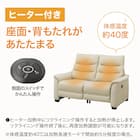 2人掛け電動リクライニングソファ 本革(一部合成皮革)タイプ (Nビリーバ3 ヒーター付き BK) 4枚目画像