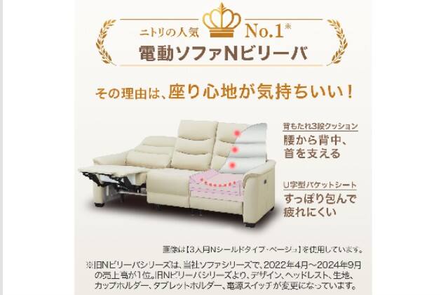 1Pｿﾌｧ Nﾋﾞﾘｰﾊﾞ3 ｱﾂｶﾜ BR | ニトリネット【公式】 家具・インテリア通販