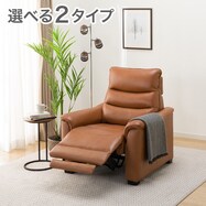 1人掛け電動リクライニングソファ 厚革(一部合成皮革)タイプ (Nビリーバ3)【期間限定価格：1/5まで】