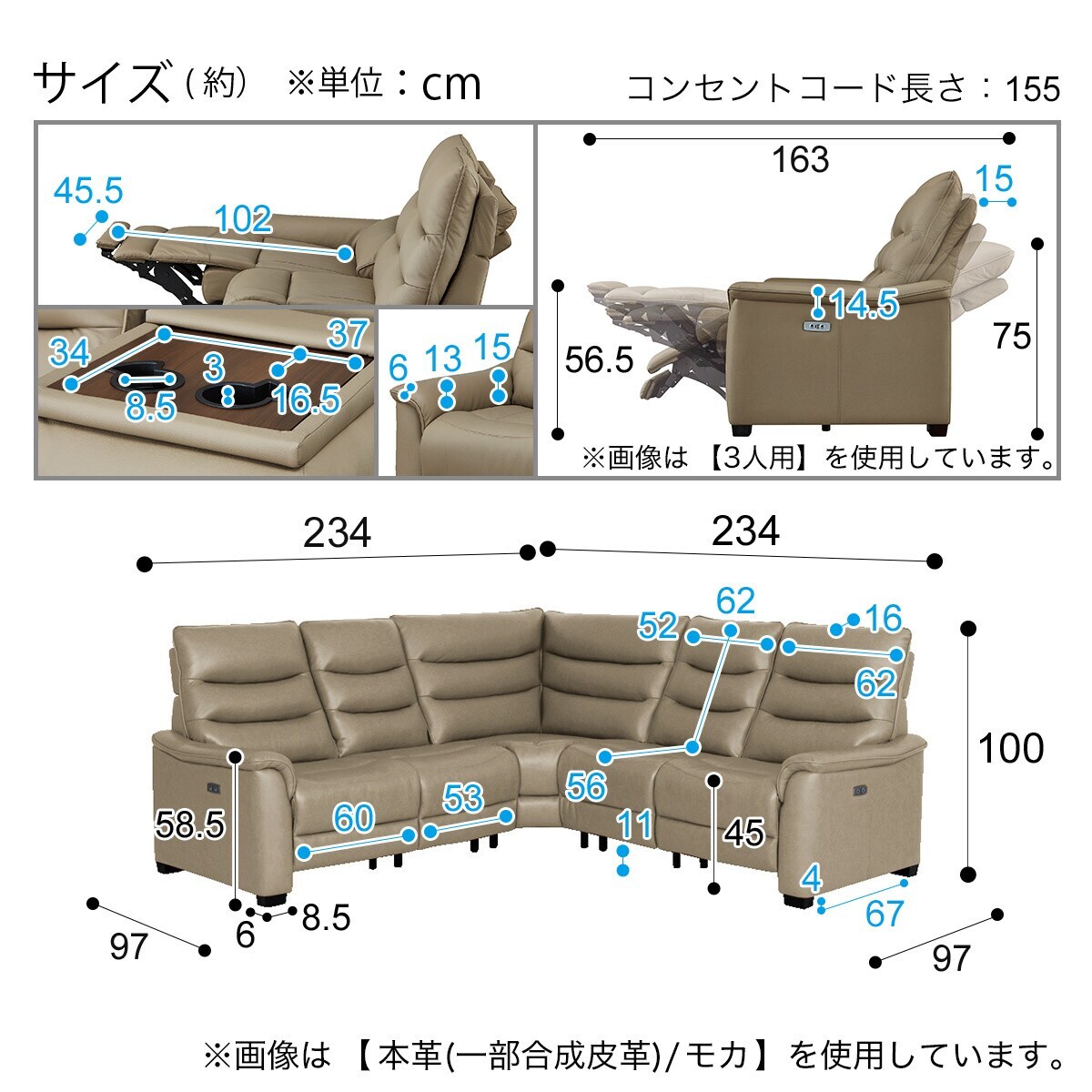 電動リクライニングコーナーソファ5点セット 厚革(一部合成皮革)タイプ