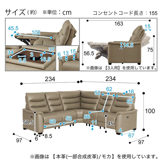 電動リクライニングコーナーソファ5点セット 厚革(一部合成皮革)タイプ 