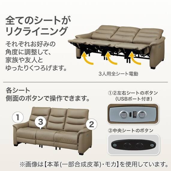 3人掛け全シート電動リクライニングソファ 厚革(一部合成皮革)タイプ (Nビリーバ3 BR) 8枚目画像
