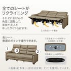 3人掛け全シート電動リクライニングソファ 厚革(一部合成皮革)タイプ (Nビリーバ3 BR) 8枚目画像