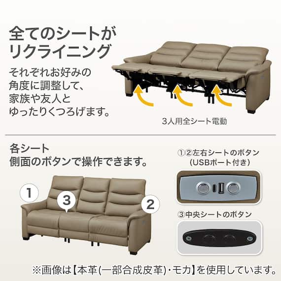 3人掛け全シート電動リクライニングソファ 厚革(一部合成皮革)タイプ (Nビリーバ3 BR) 8枚目画像