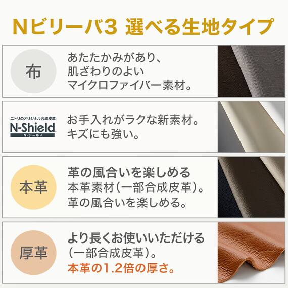 3人掛け全シート電動リクライニングソファ 厚革(一部合成皮革)タイプ (Nビリーバ3 BR) 11枚目画像