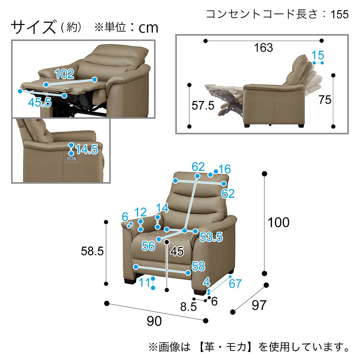 1人掛け電動リクライニングソファ 厚革(一部合成皮革)タイプ (N