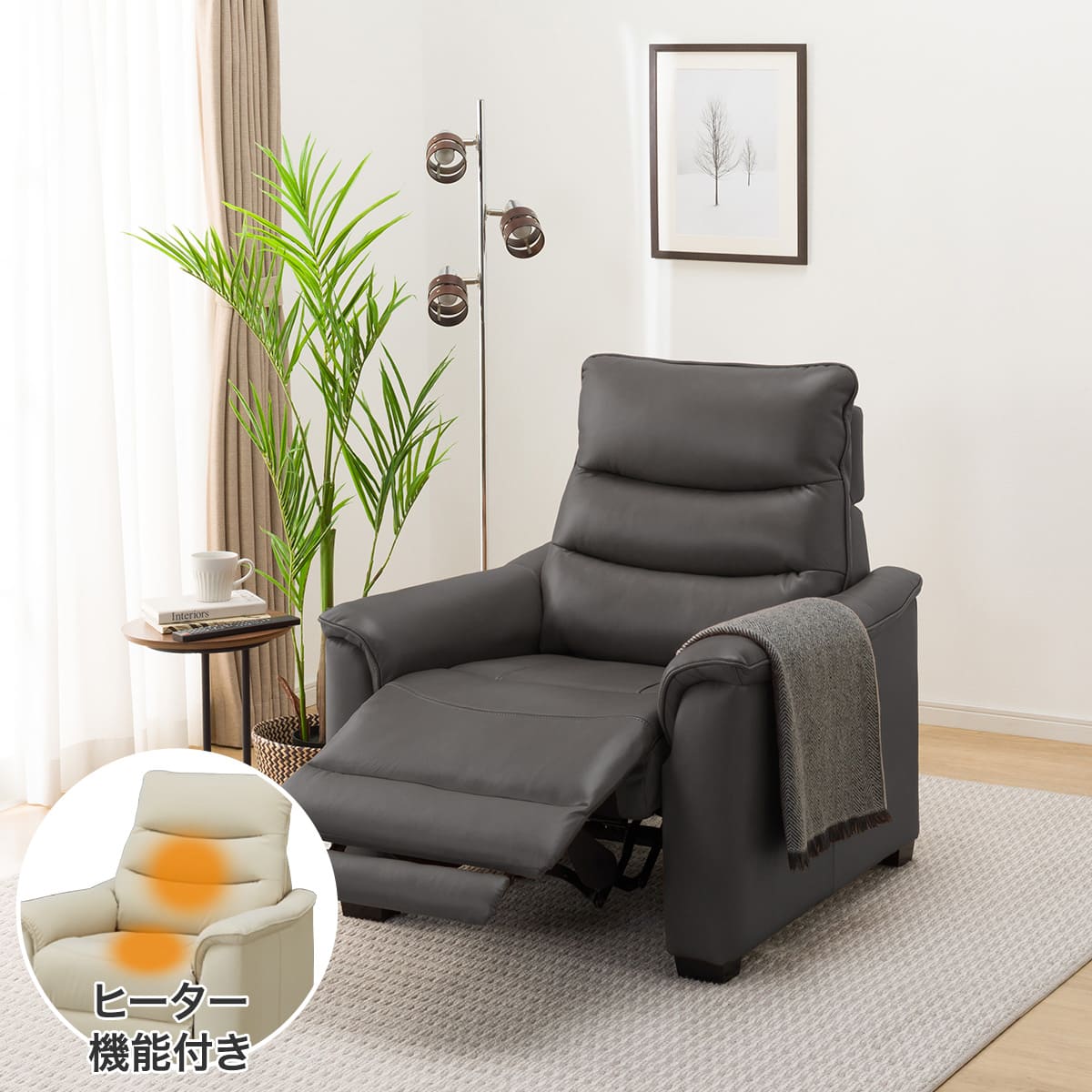 リクライニング ソファー 一人 用 | ニトリネット【公式】 家具