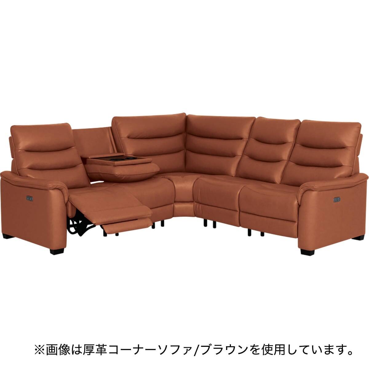 電動リクライニングコーナーソファ5点セット 厚革(一部合成皮革)タイプ