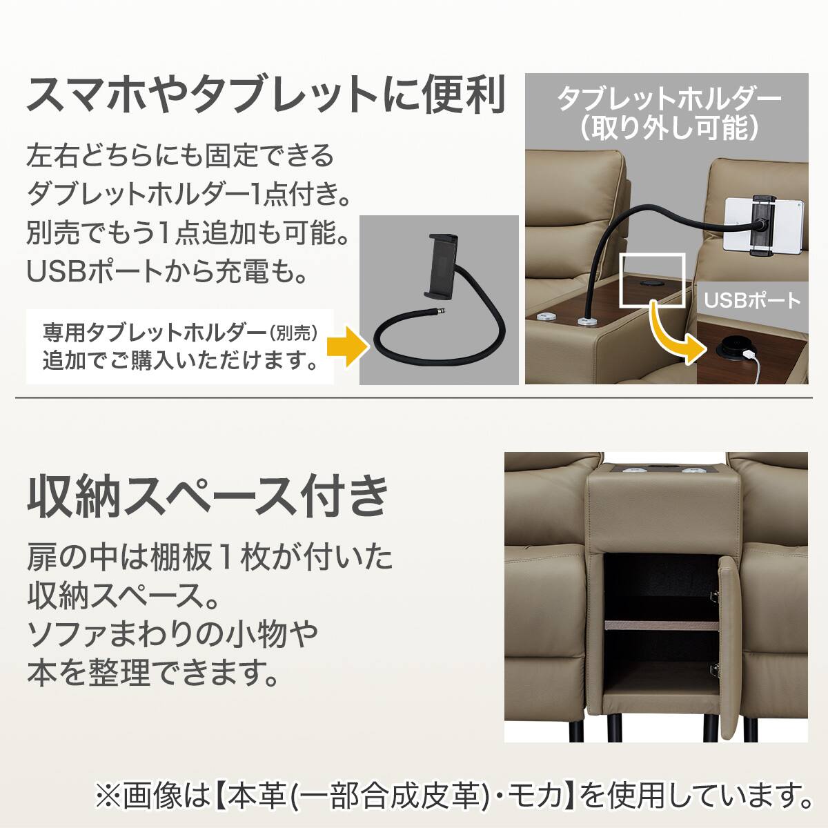 2人掛け電動リクライニングソファ テーブル付き 厚革(一部合成皮革