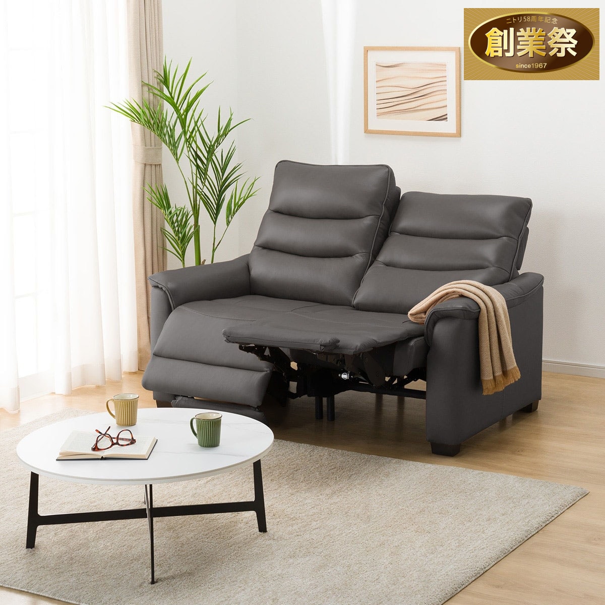 2人掛け電動リクライニングソファ 厚革(一部合成皮革)タイプ (N