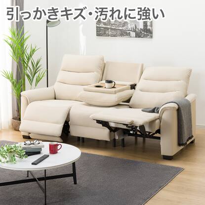 電動ソファー2人用の検索結果 | ニトリネット【公式】 家具 
