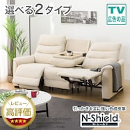 傷・汚れに強い 電動リクライニングソファ テーブル付き 合皮タイプ (Nビリーバ3 Nシールド)【期間限定価格:1/5まで】