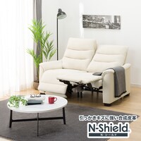 傷･汚れに強い合成皮革 2人掛け電動リクライニングソファ(Nビリーバ3 Nシールド IV)