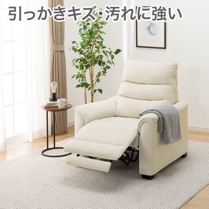 1 人 用 ソファ リクライニングの検索結果 | ニトリネット【公式 
