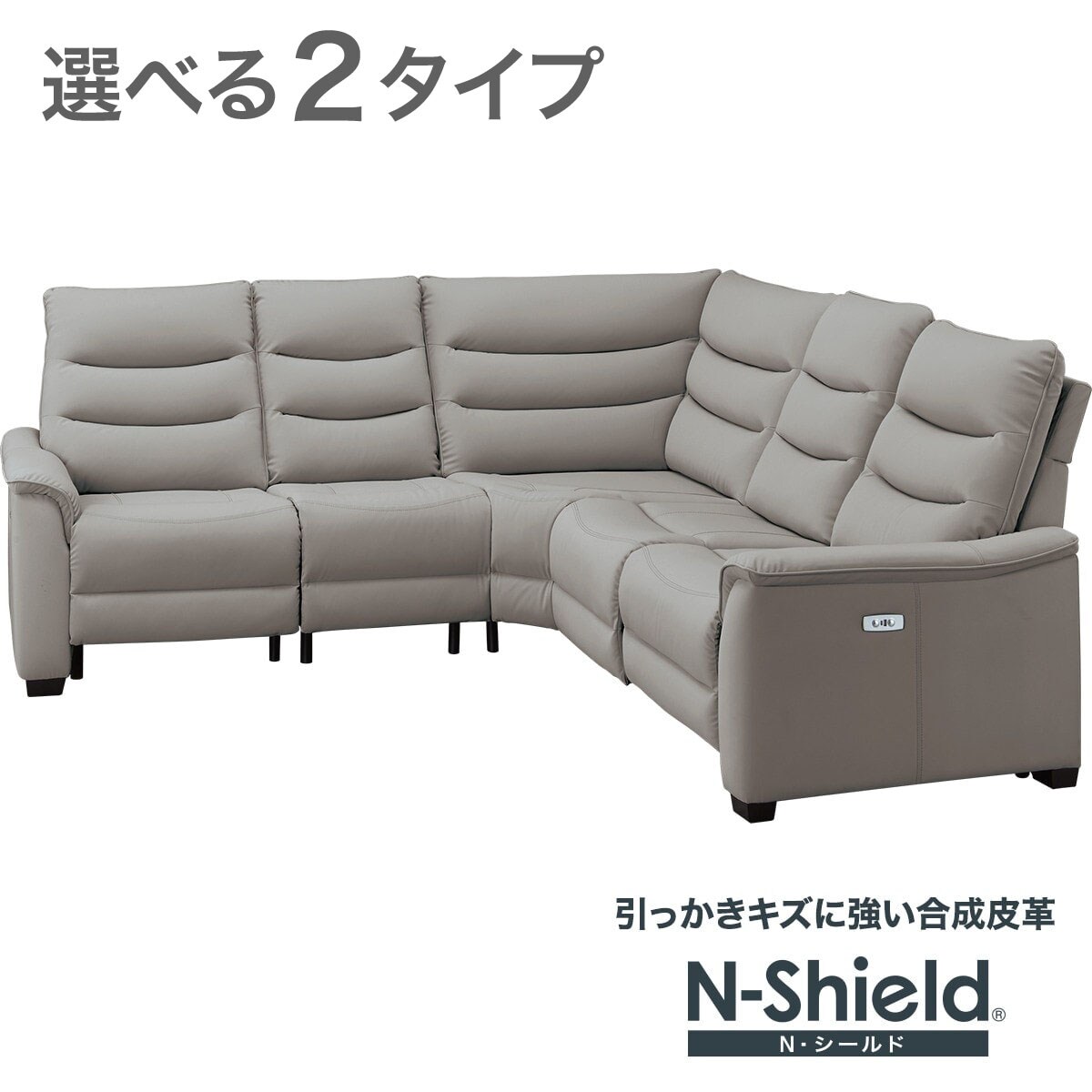 コーナーソファ 合皮 | ニトリネット【公式】 家具・インテリア通販