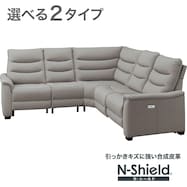 傷・汚れに強い 電動リクライニングコーナーソファ5点セット 合皮タイプ (Nビリーバ3 Nシールド)【期間限定価格:1/5まで】
