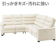 傷・汚れに強い 電動リクライニングコーナーソファ5点セット 合皮タイプ (Nビリーバ3 Nシールド)