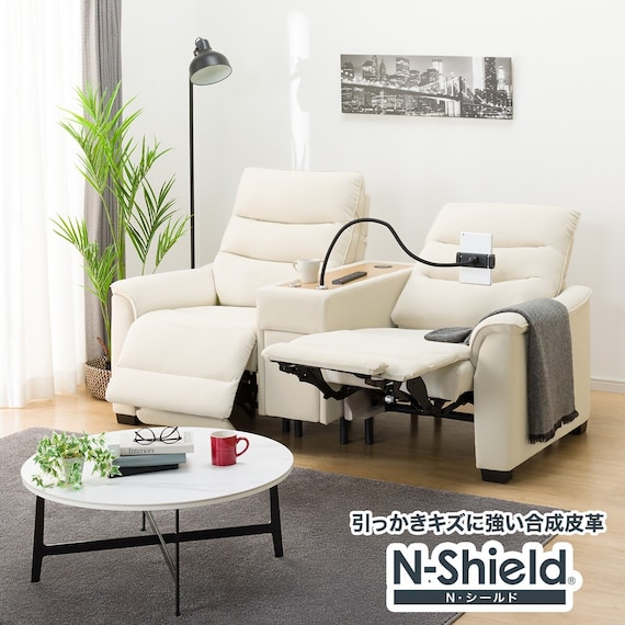 傷・汚れに強い 2人掛け電動リクライニングソファ 収納ユニット付き 合皮タイプ (Nビリーバ3 Nシールド IV) 1枚目画像