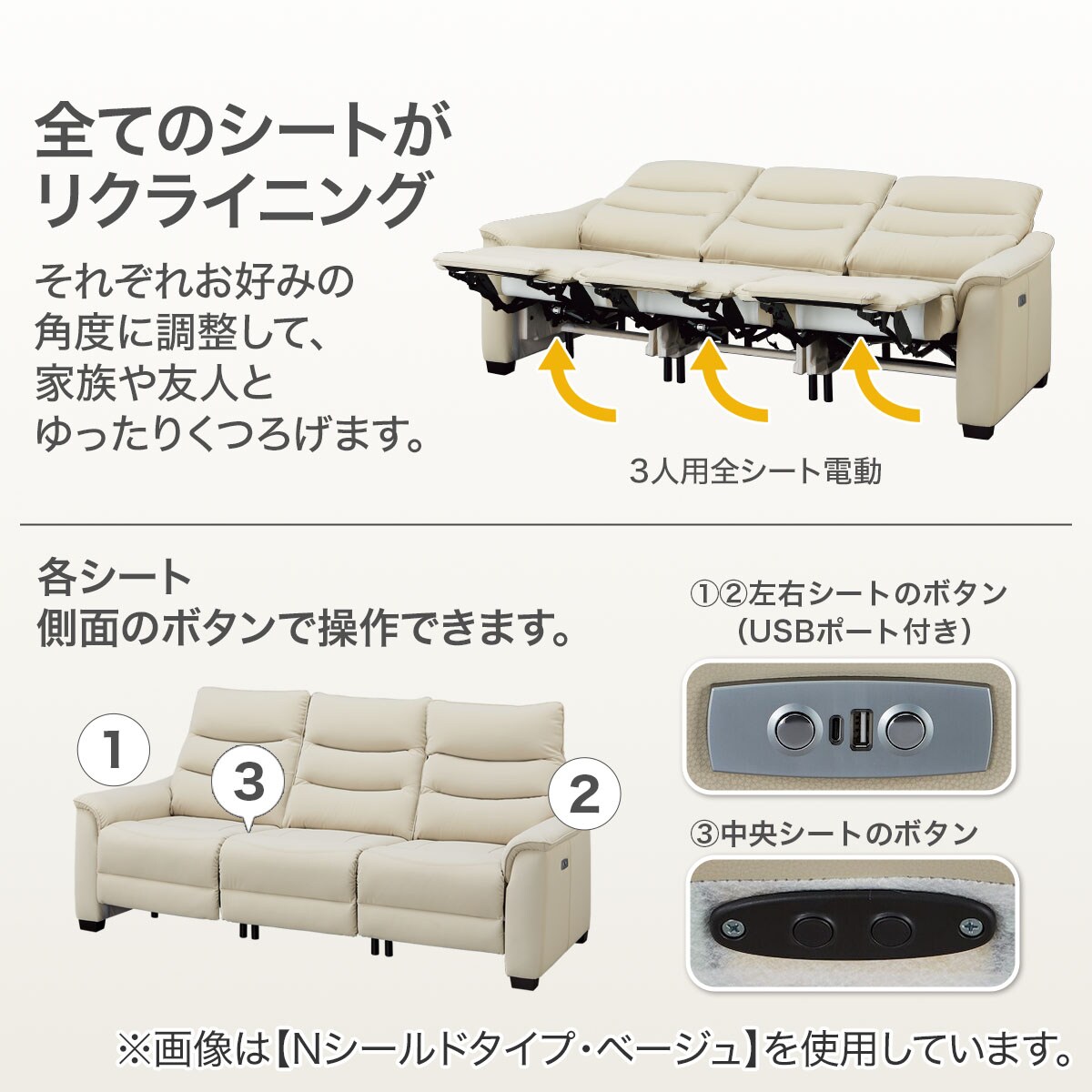 ニトリ Nシールド 3人掛けリクライニングソファ ベージュ（2023年夏購入） ニトリ Nシールド 3人掛けリクライニングソファ ベージュ（2023年夏