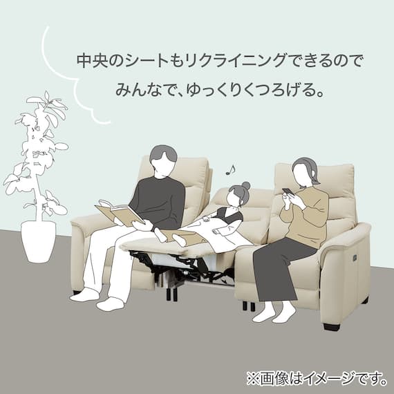 傷・汚れに強い 3人掛け全シート電動リクライニングソファ 合皮タイプ (Nビリーバ3 Nシールド IV) 12枚目画像