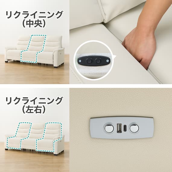 傷・汚れに強い 3人掛け全シート電動リクライニングソファ 合皮タイプ (Nビリーバ3 Nシールド IV) 21枚目画像